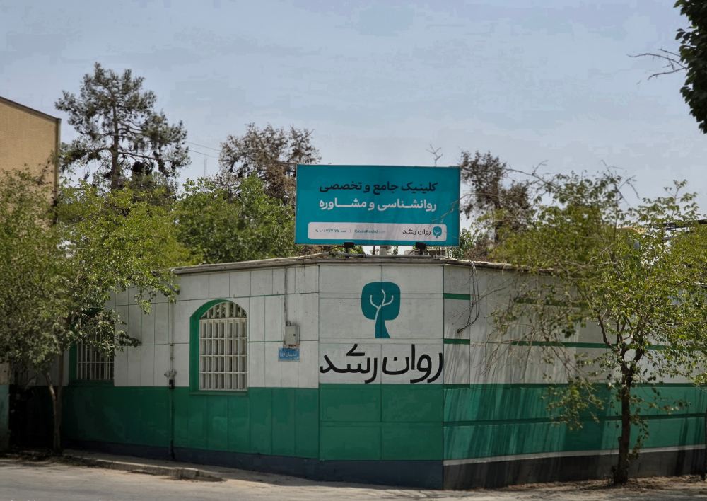 محیط بیرونی روان رشد